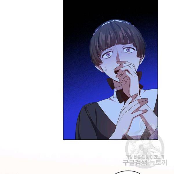 레디메이드퀸 90화 15