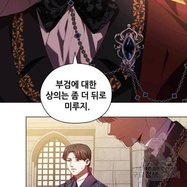 레디메이드퀸 90화 17
