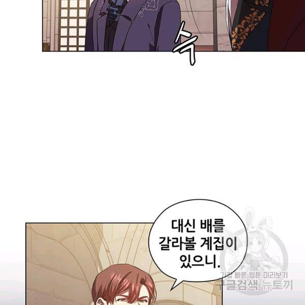레디메이드퀸 90화 18