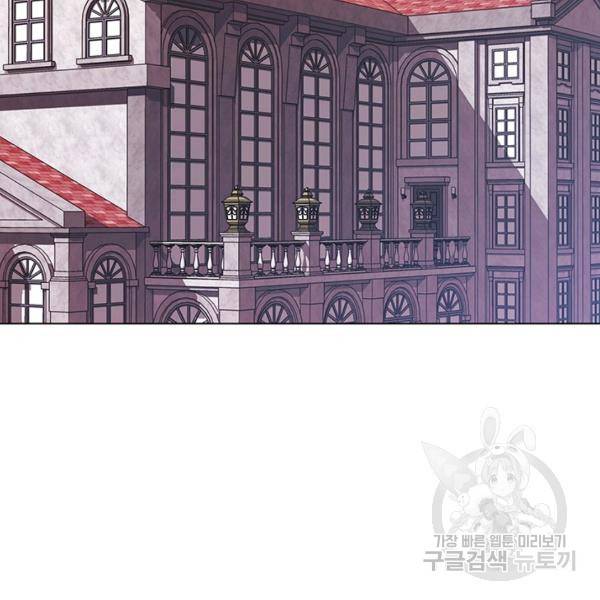 레디메이드퀸 90화 21