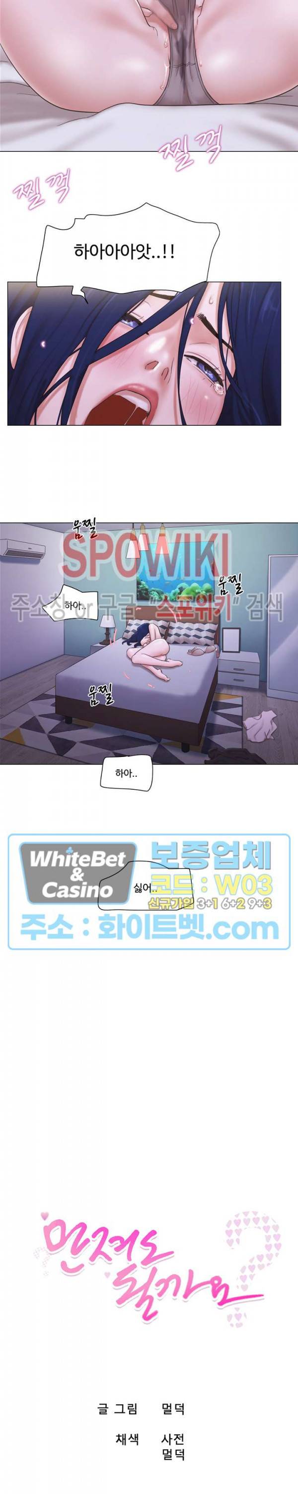 만져도 될까요? 12화 2