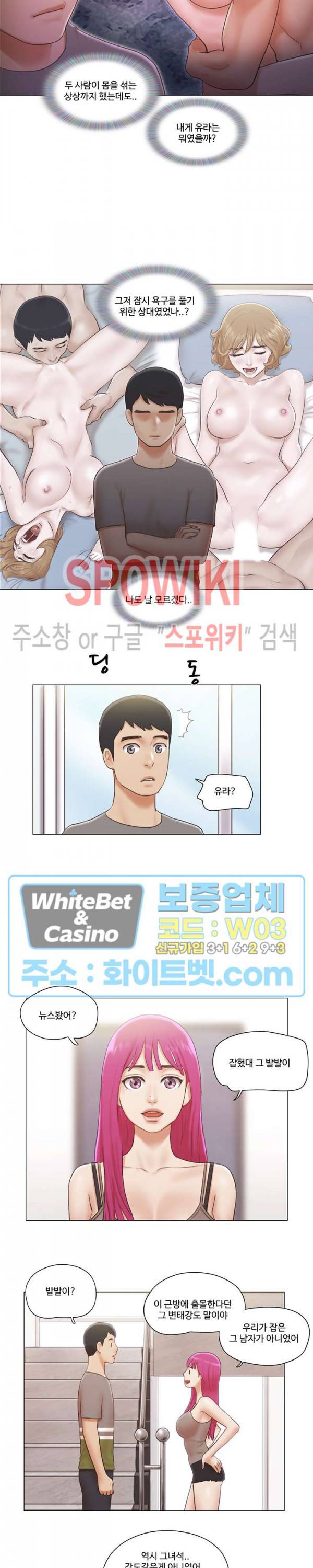 만져도 될까요? 12화 4
