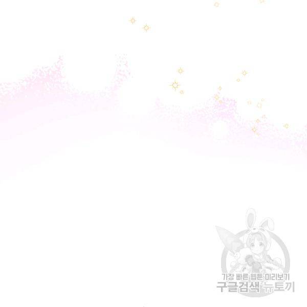 악역 황녀님은 과자집에서 살고 싶어 15화 10