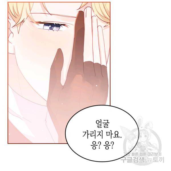 악역 황녀님은 과자집에서 살고 싶어 15화 15