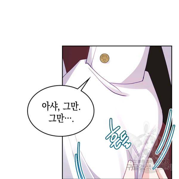 악역 황녀님은 과자집에서 살고 싶어 15화 16