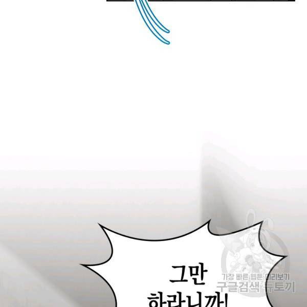 악역 황녀님은 과자집에서 살고 싶어 15화 17