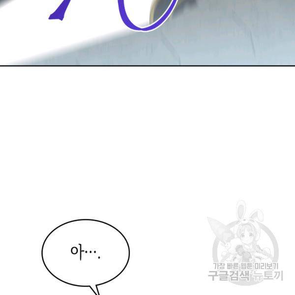 악역 황녀님은 과자집에서 살고 싶어 15화 19