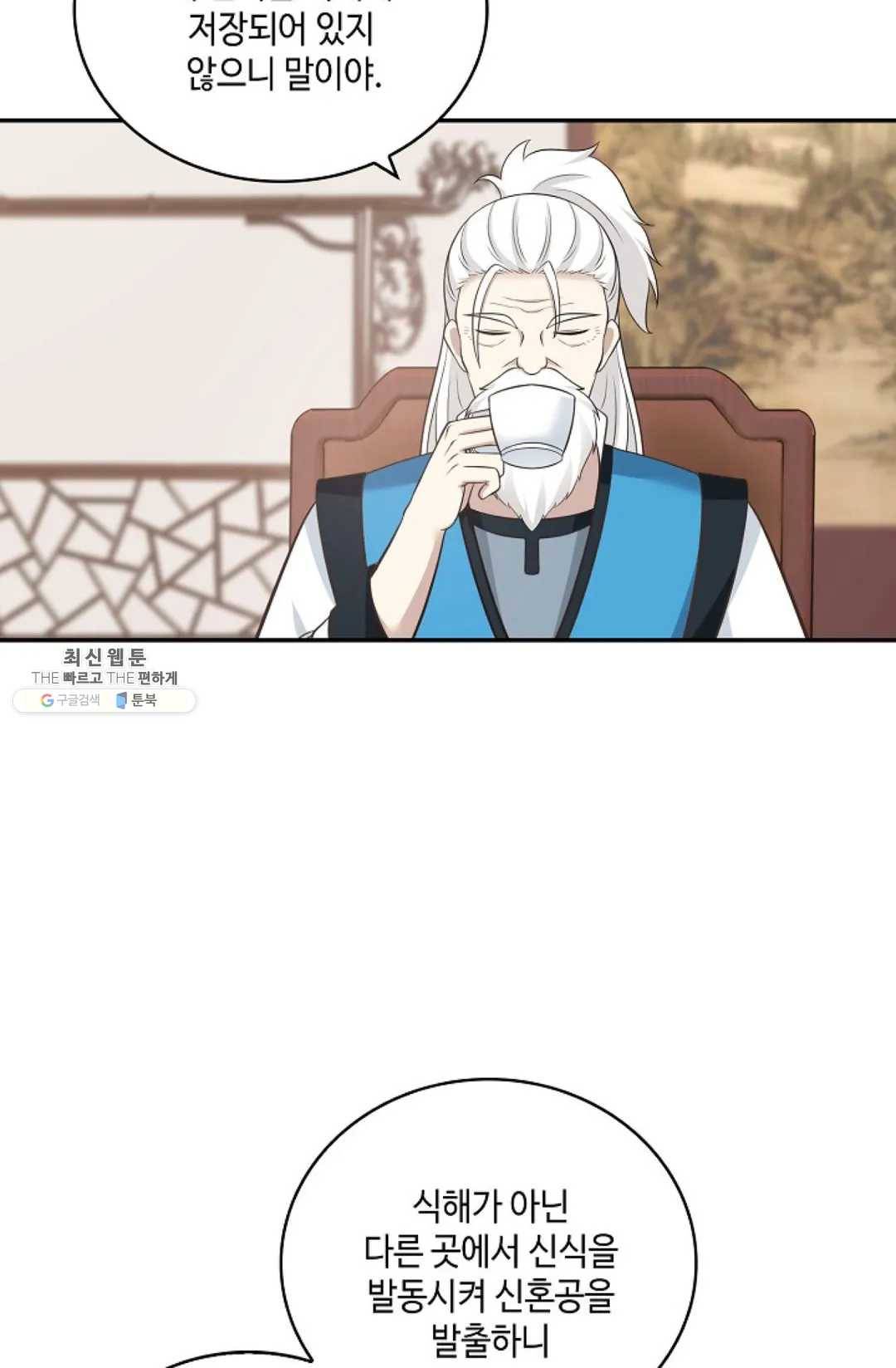 무련전봉 344화 3