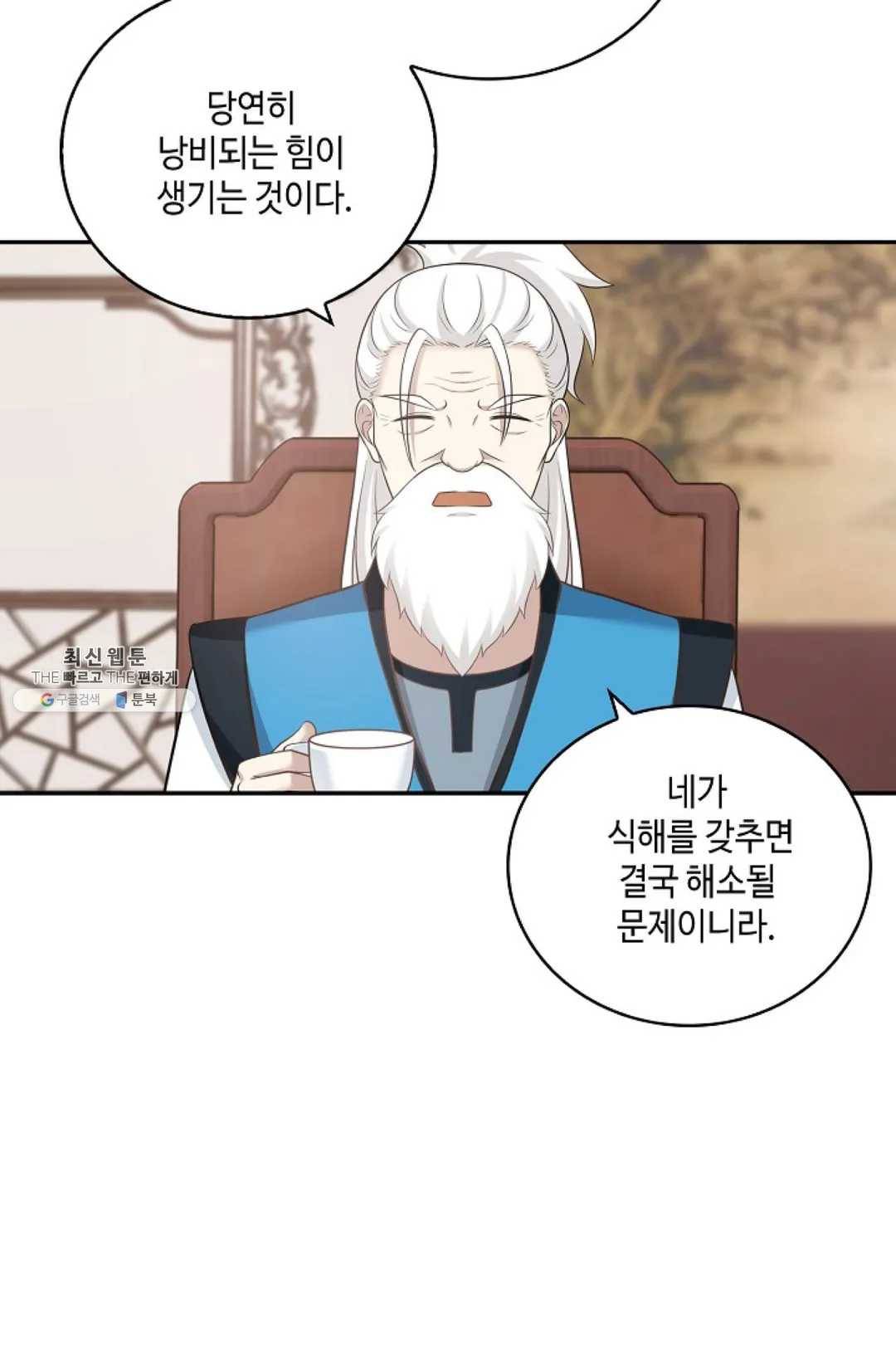 무련전봉 344화 4
