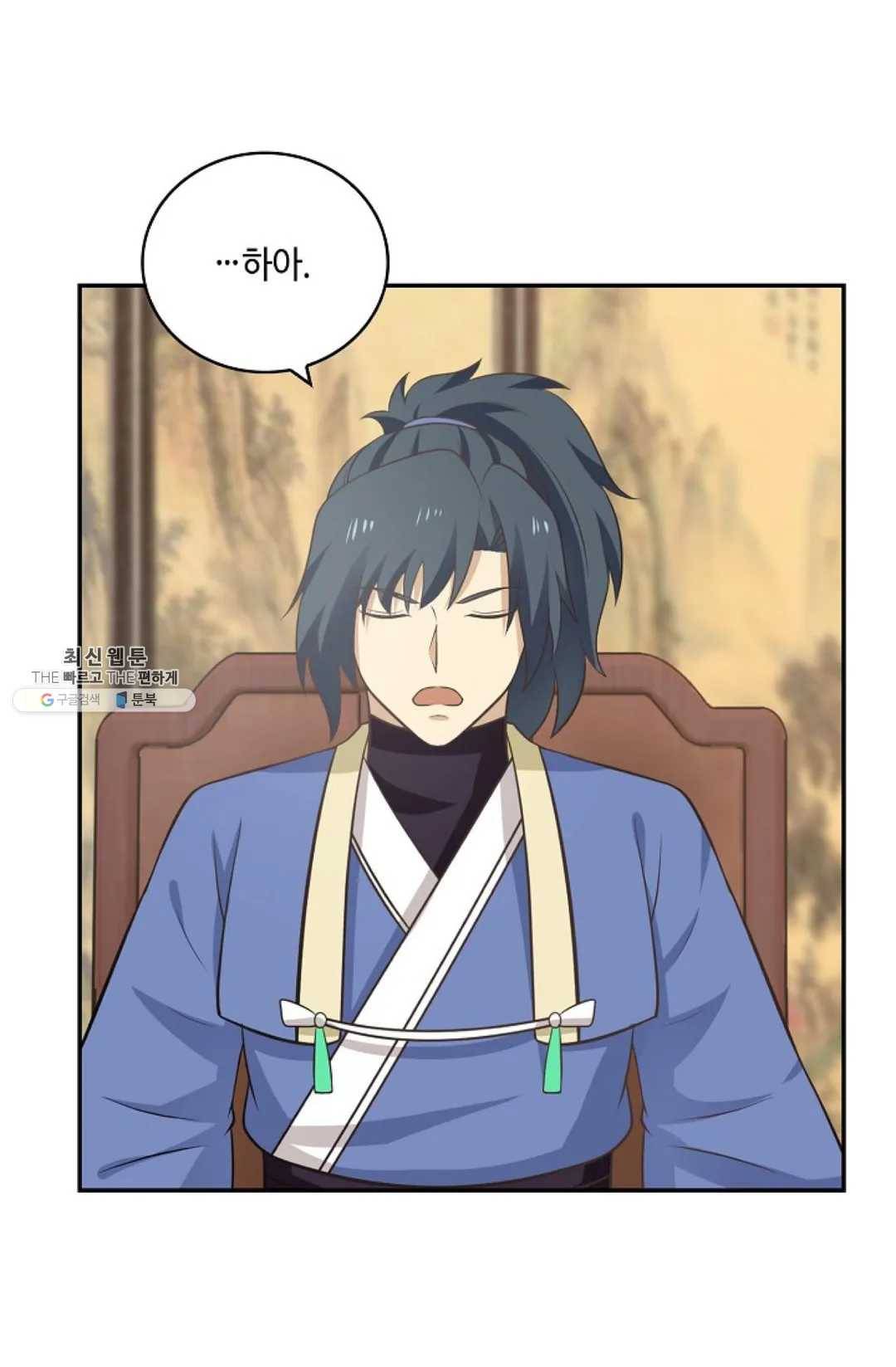 무련전봉 344화 5