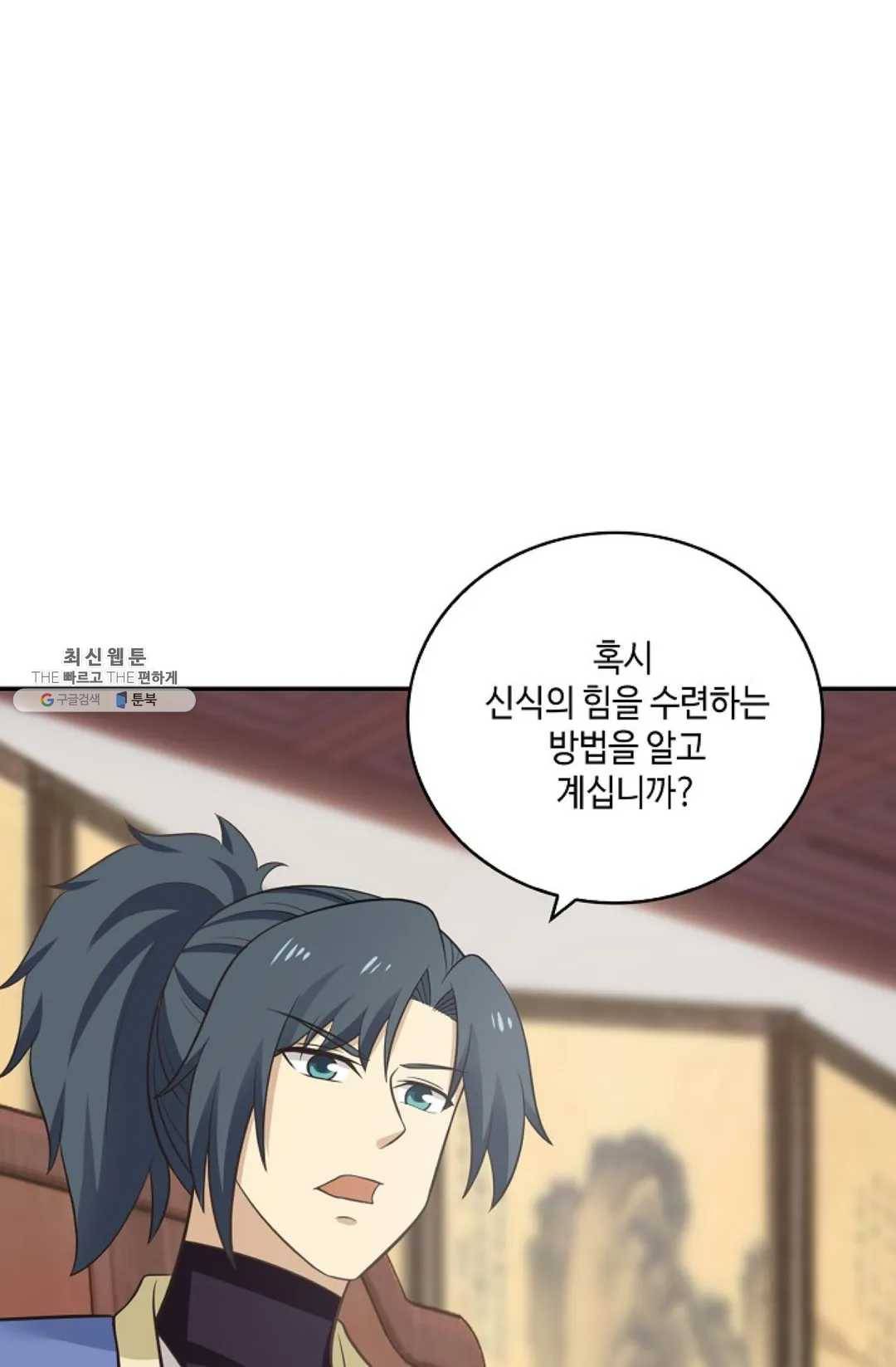 무련전봉 344화 6