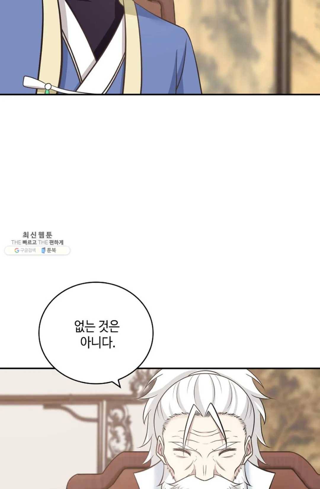 무련전봉 344화 7