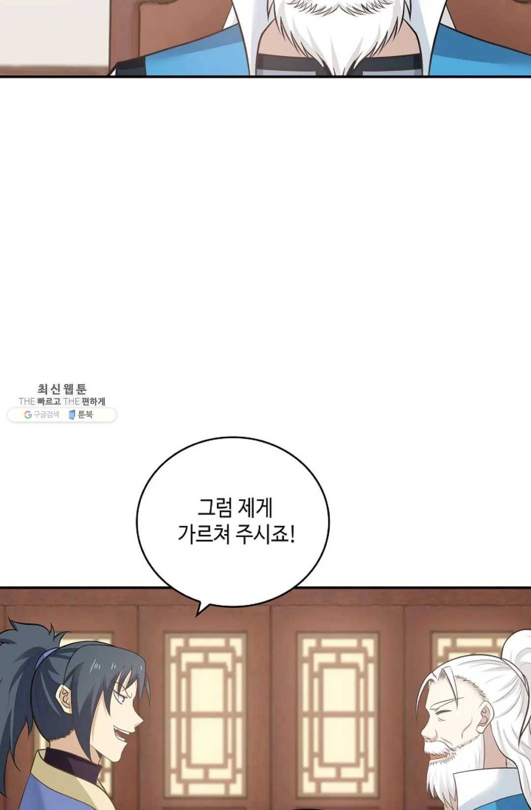 무련전봉 344화 8