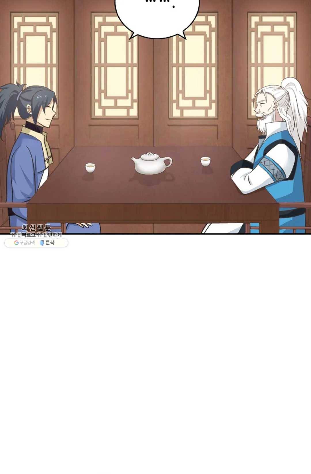 무련전봉 344화 10