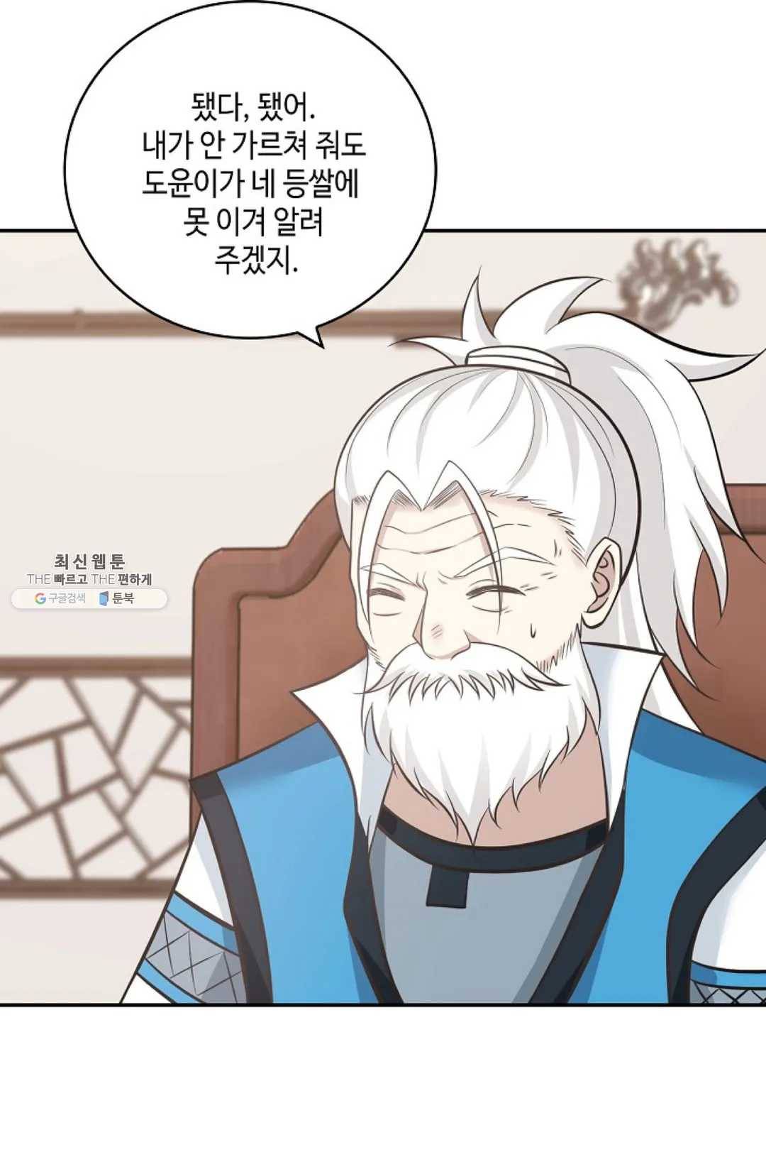 무련전봉 344화 11