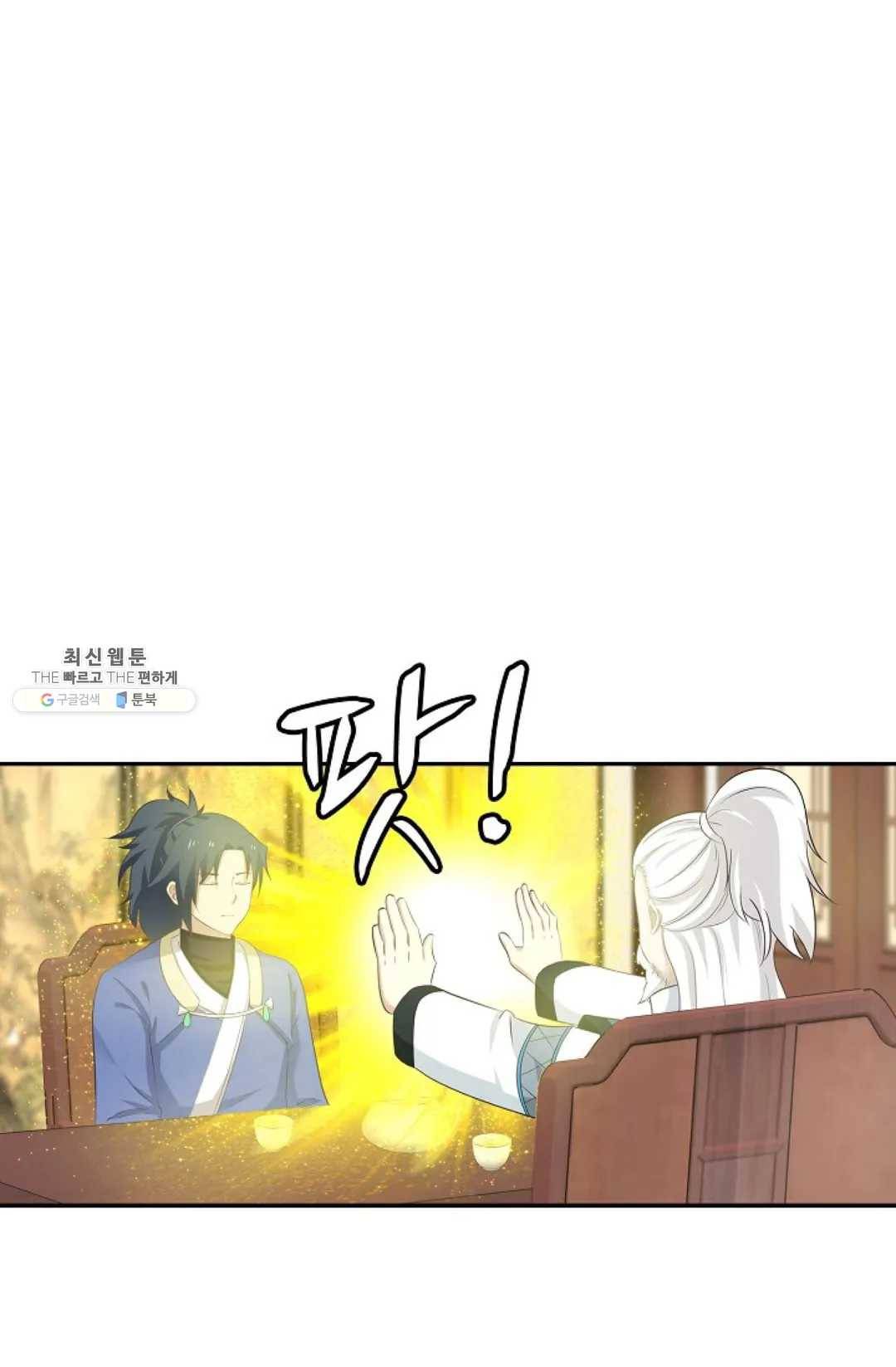 무련전봉 344화 12