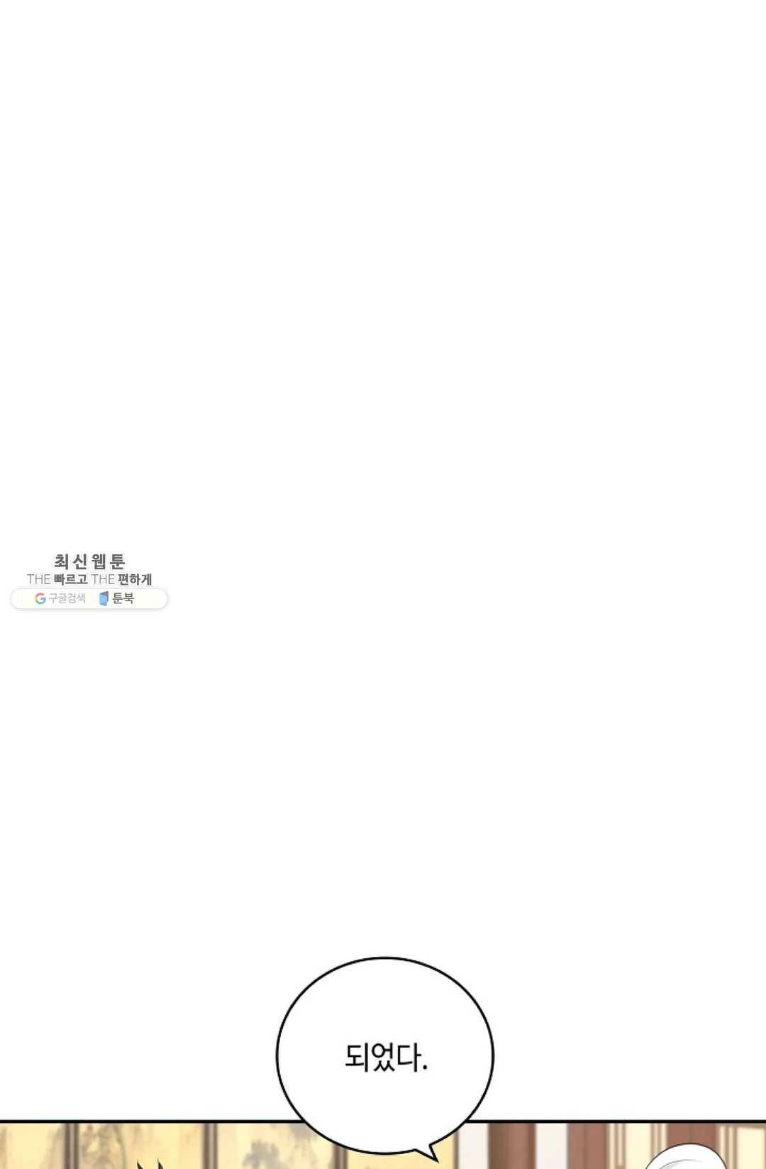 무련전봉 344화 14