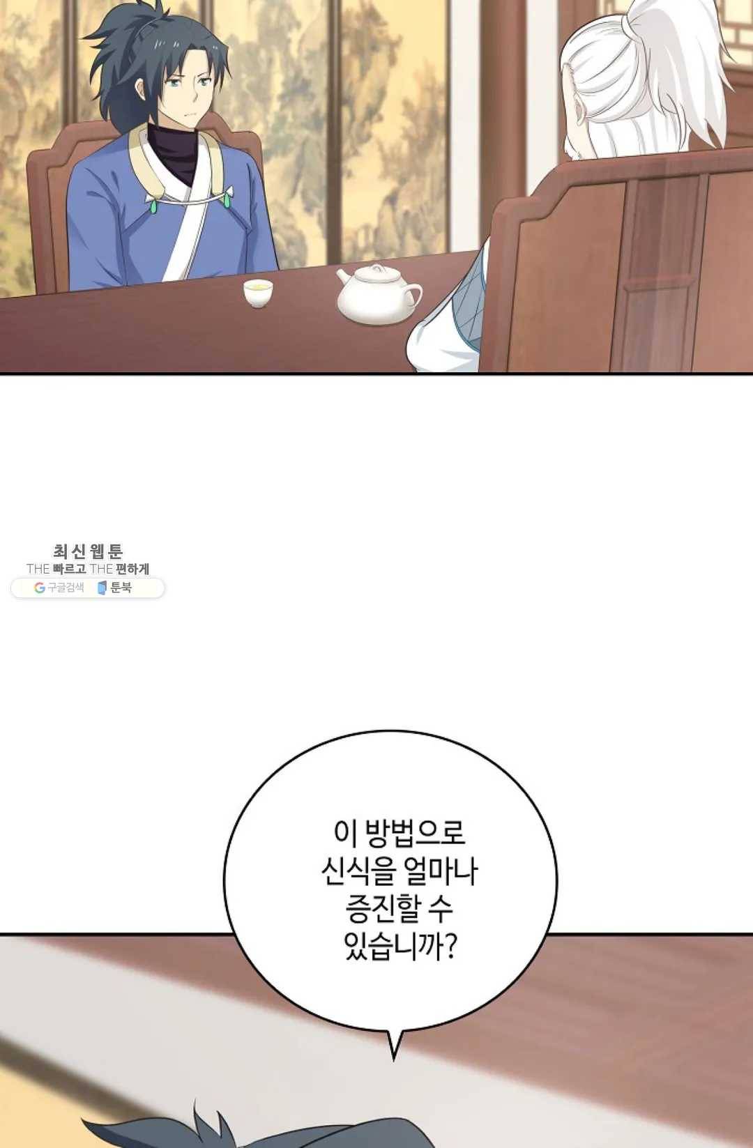 무련전봉 344화 15