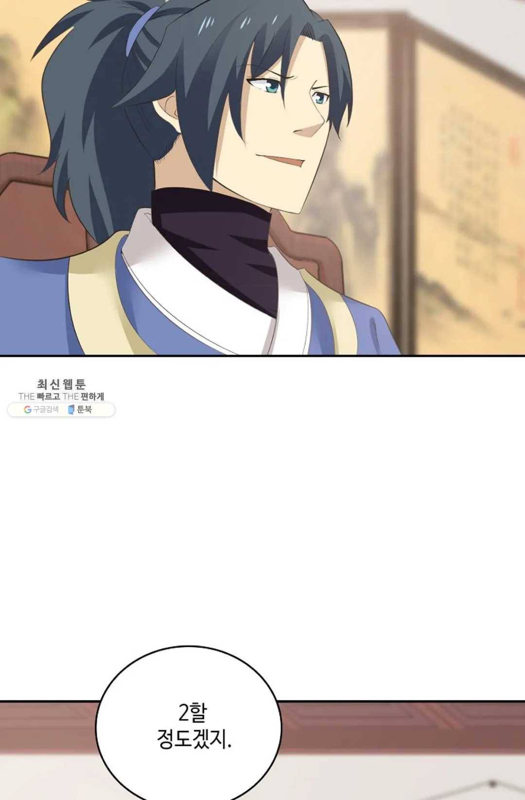 무련전봉 344화 16