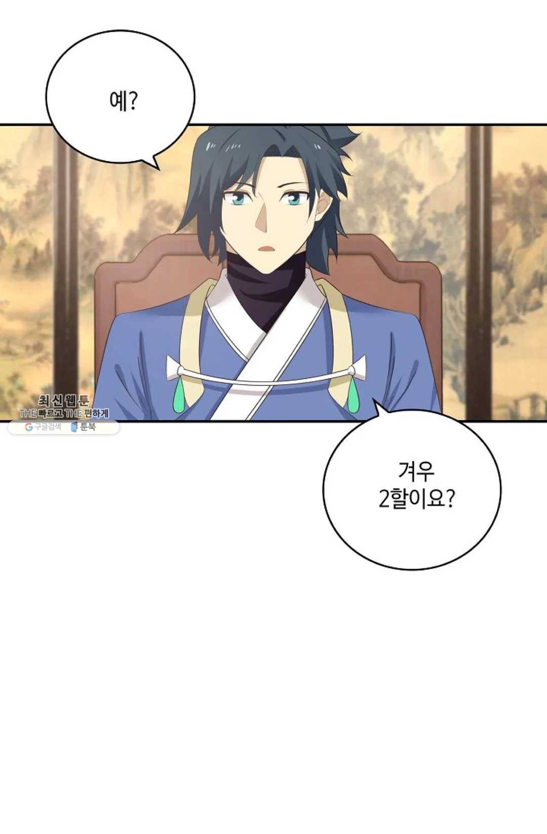 무련전봉 344화 18