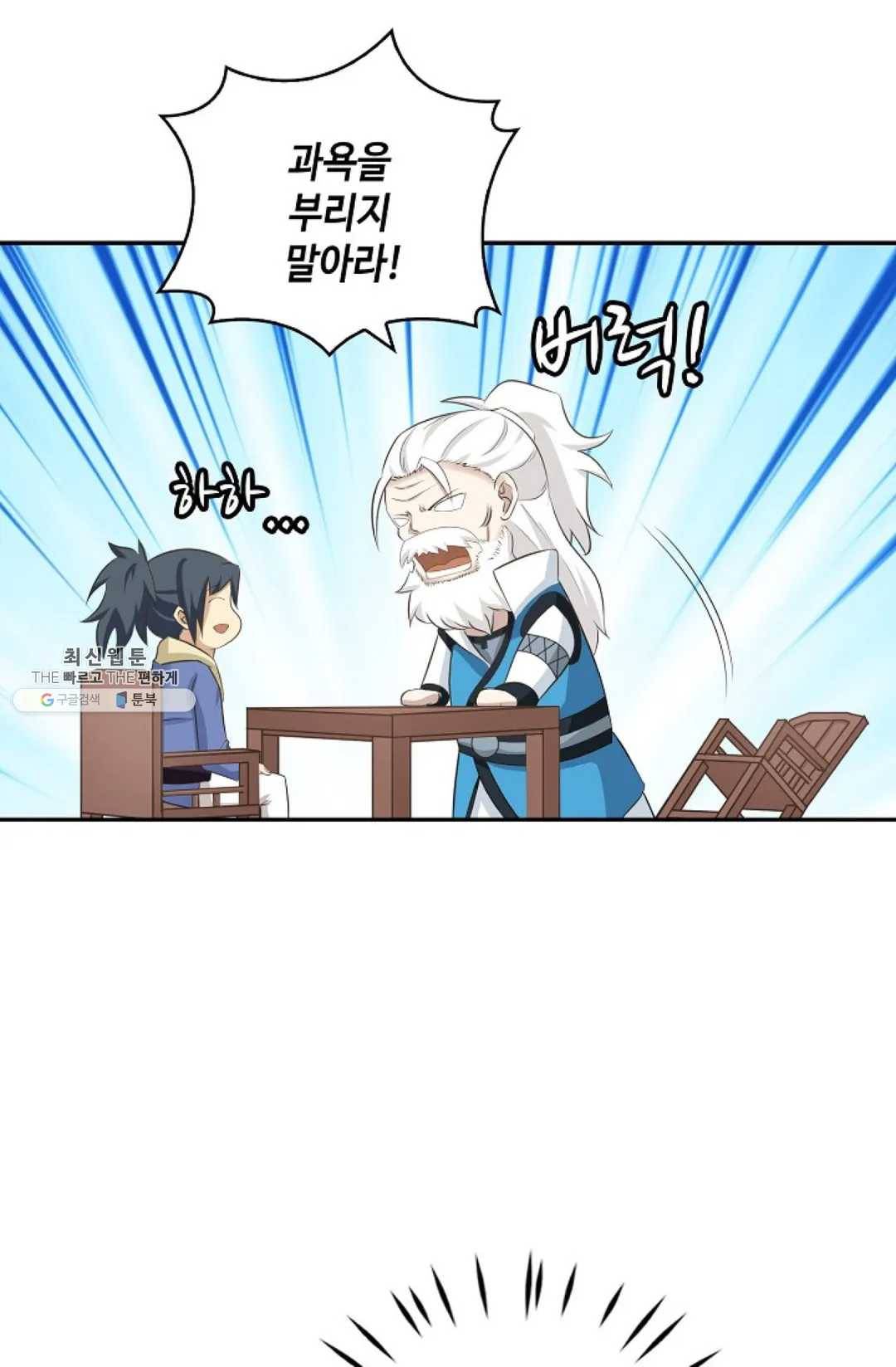 무련전봉 344화 19