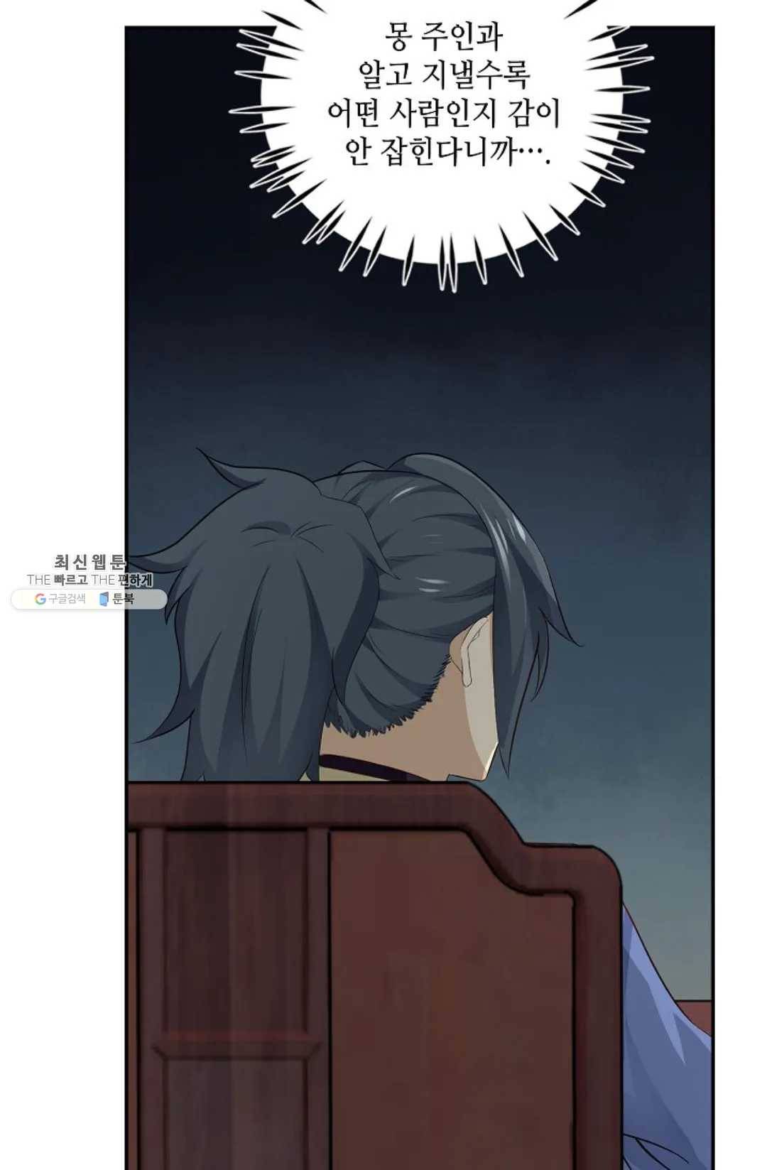 무련전봉 344화 20