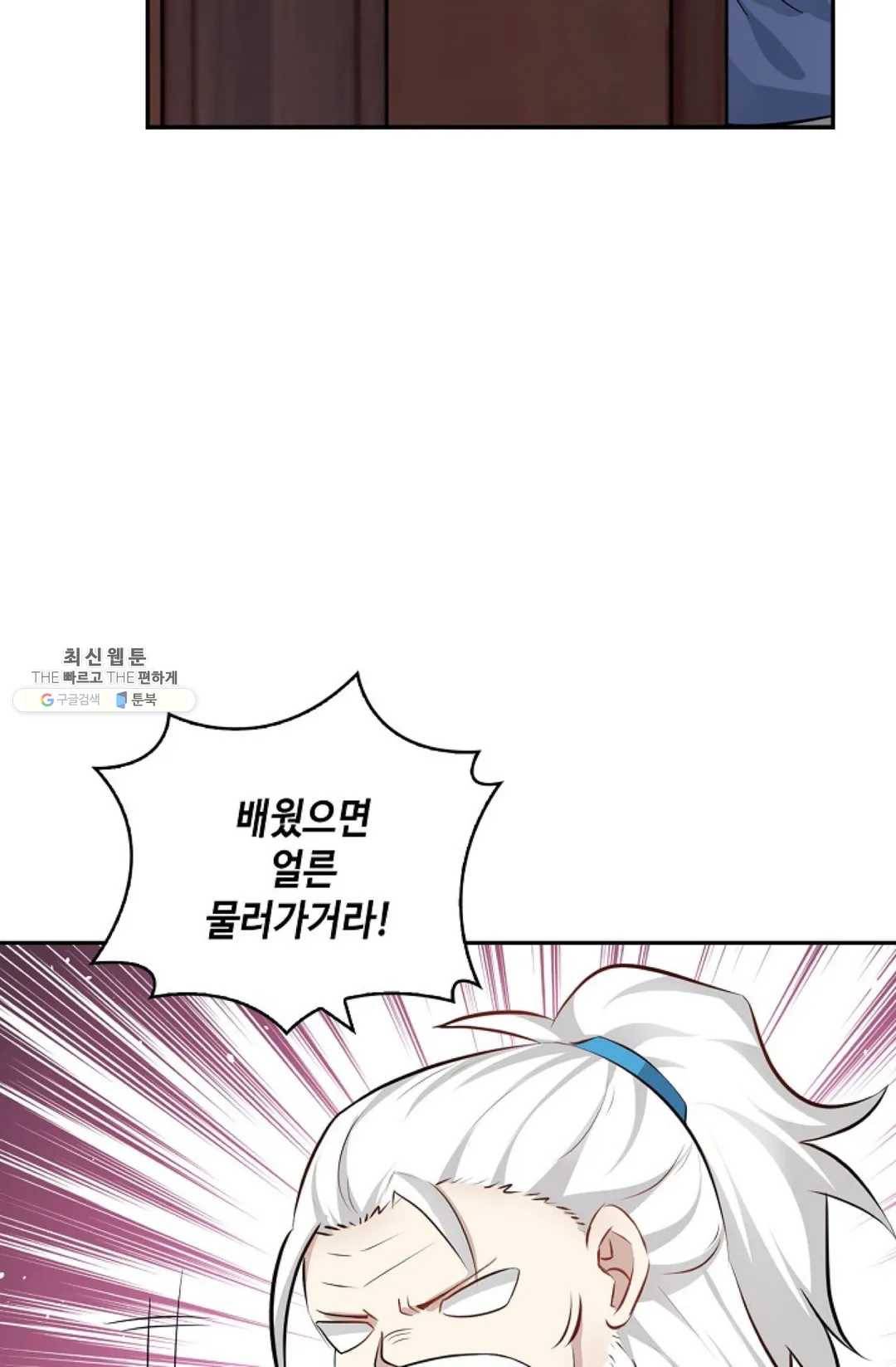 무련전봉 344화 21