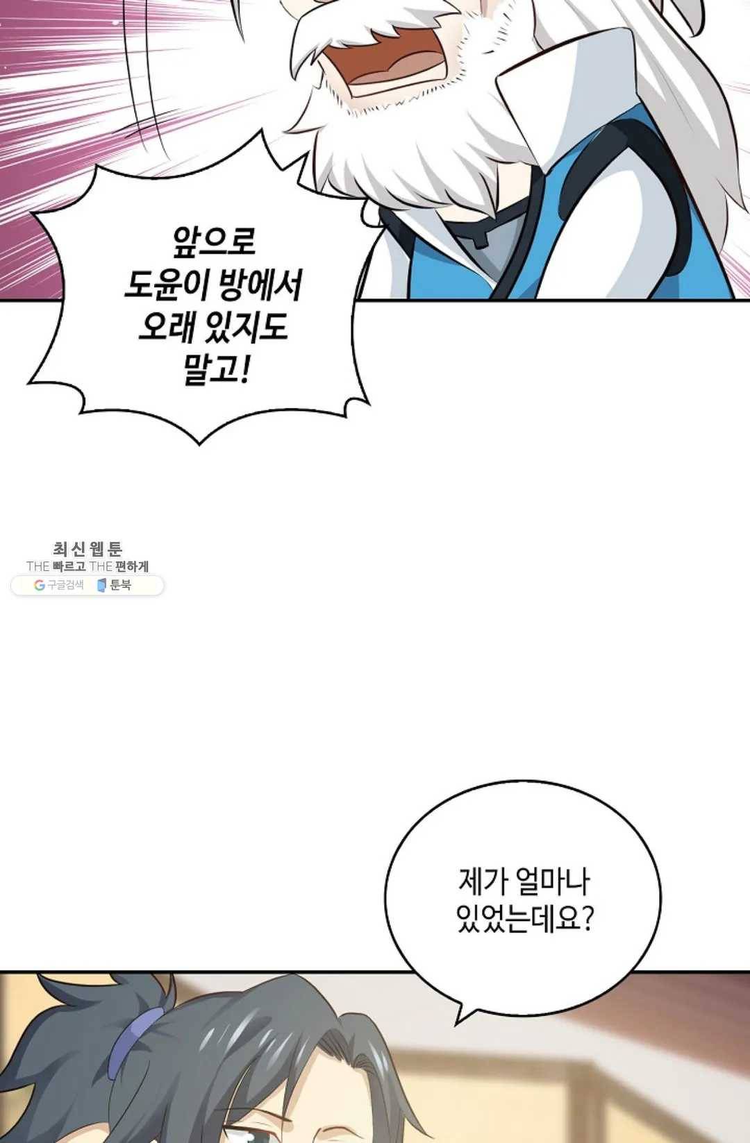 무련전봉 344화 22