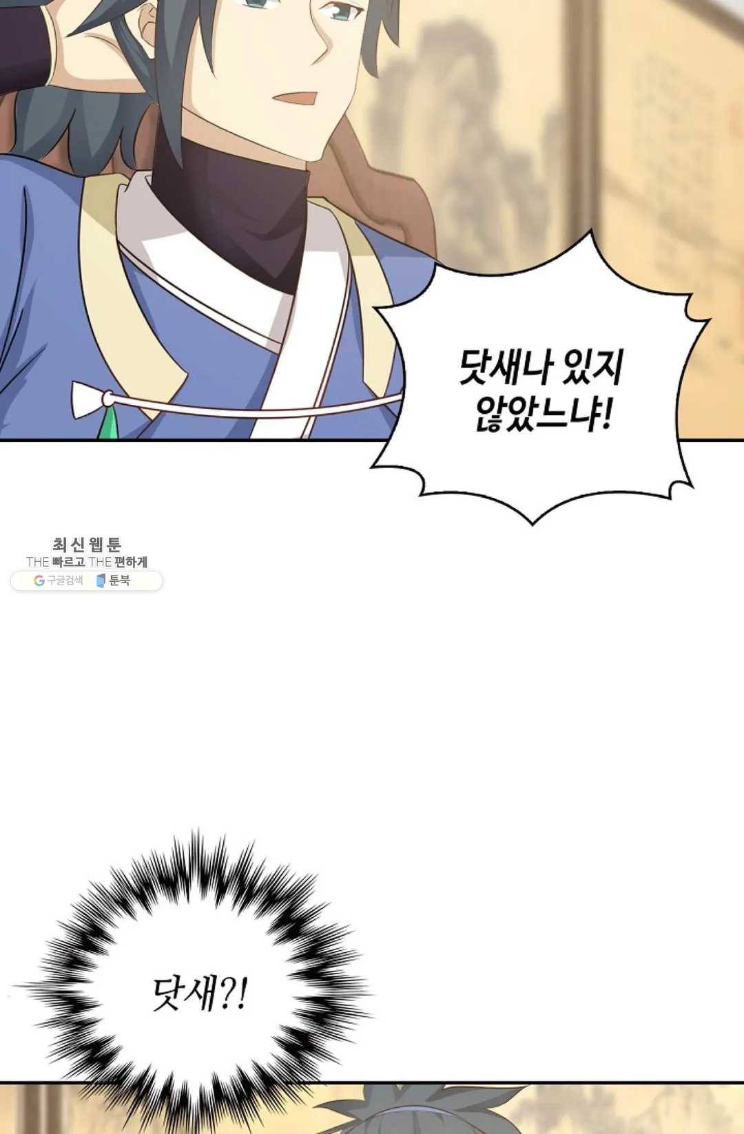 무련전봉 344화 23