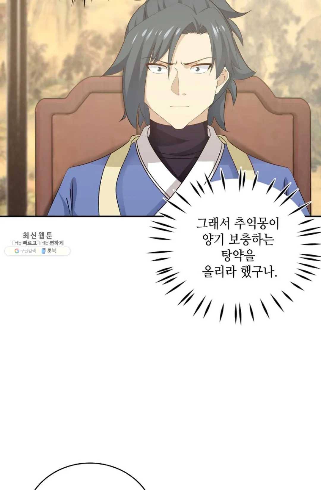 무련전봉 344화 24
