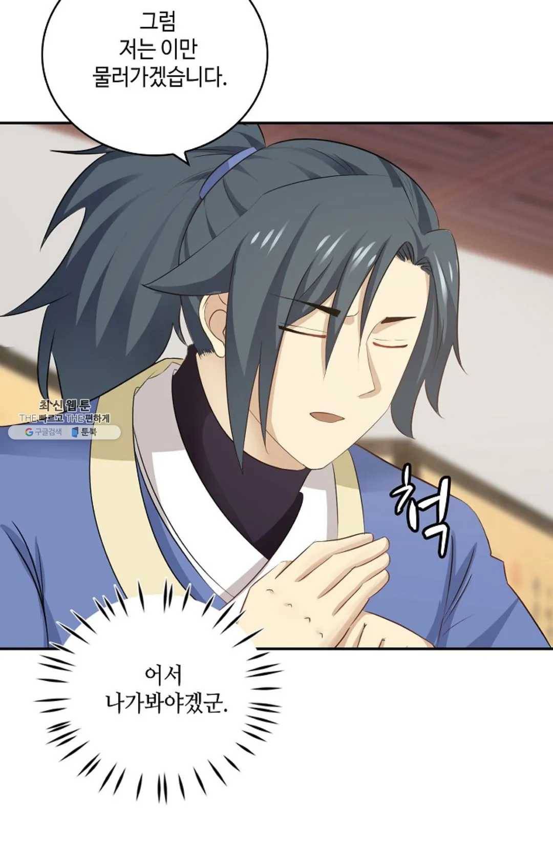 무련전봉 344화 25