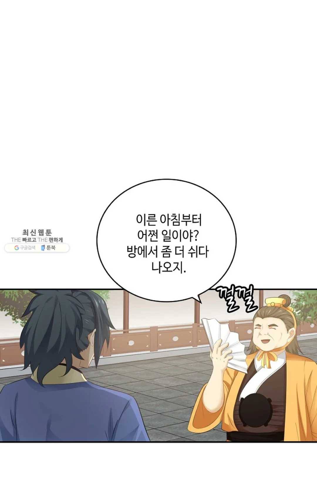 무련전봉 344화 28