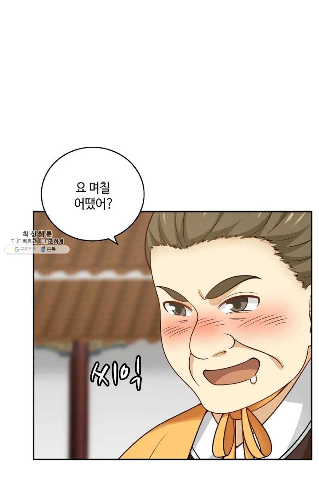 무련전봉 344화 29
