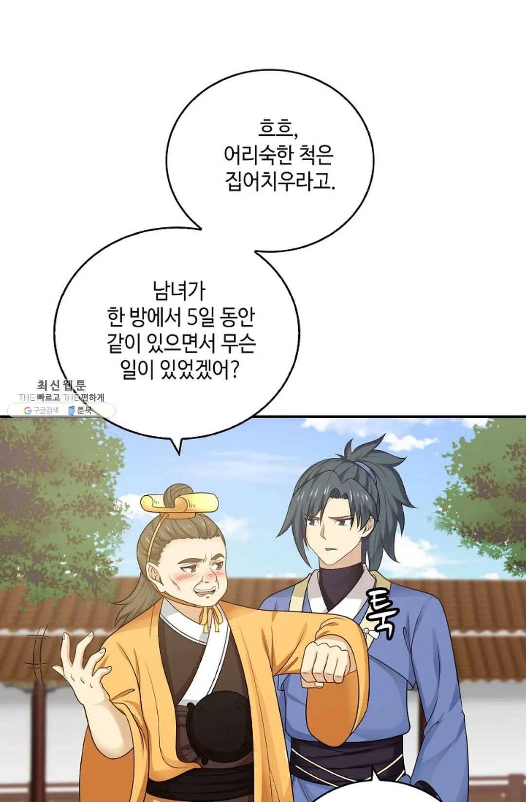 무련전봉 344화 31