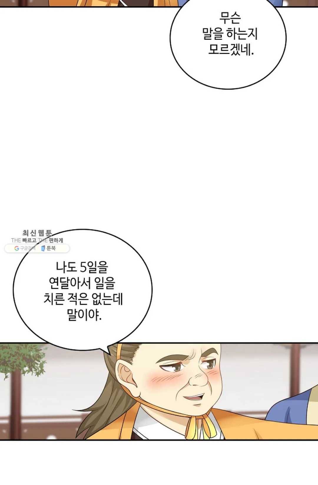 무련전봉 344화 32
