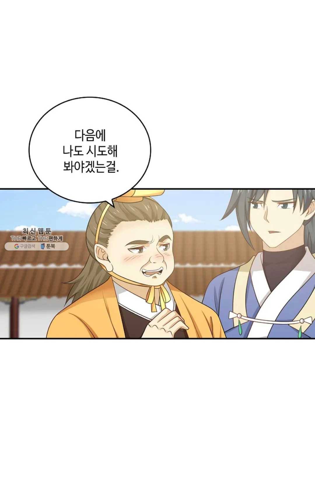 무련전봉 344화 33