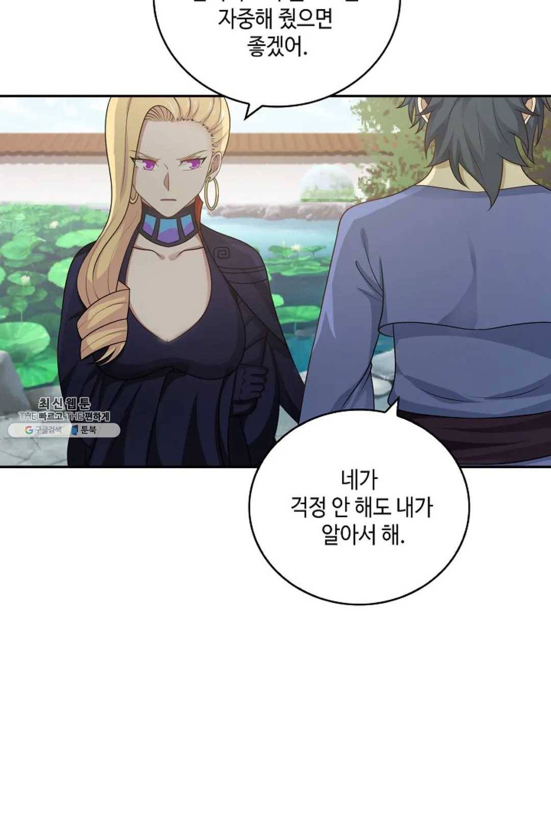 무련전봉 344화 35