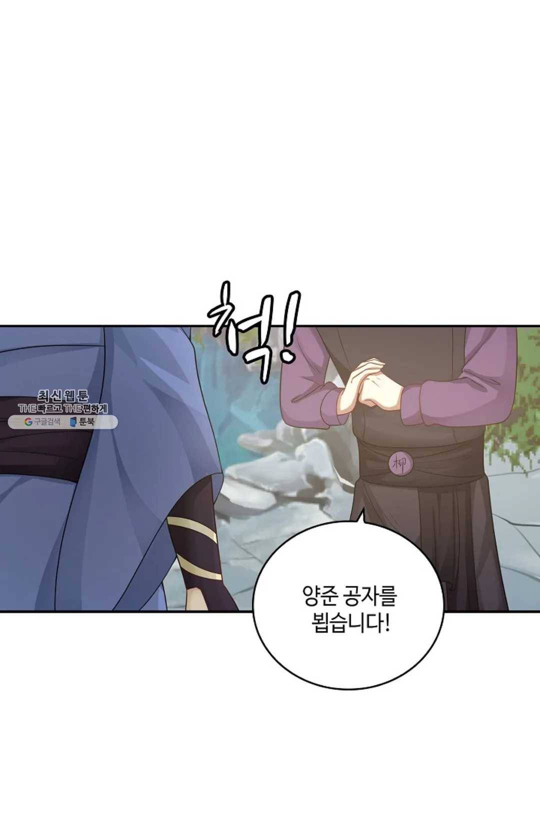 무련전봉 344화 36