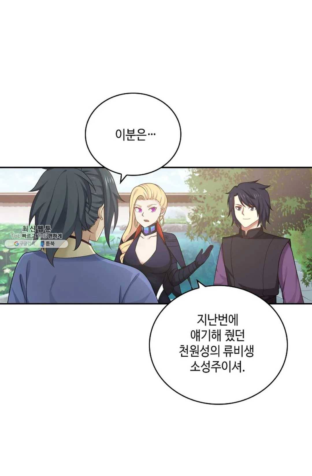 무련전봉 344화 37