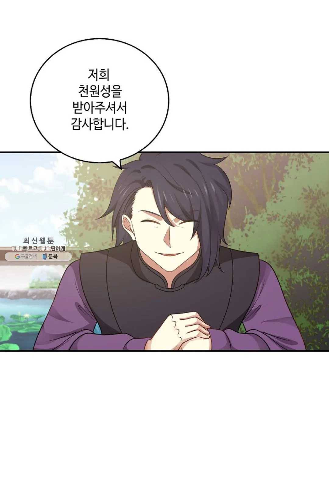 무련전봉 344화 38