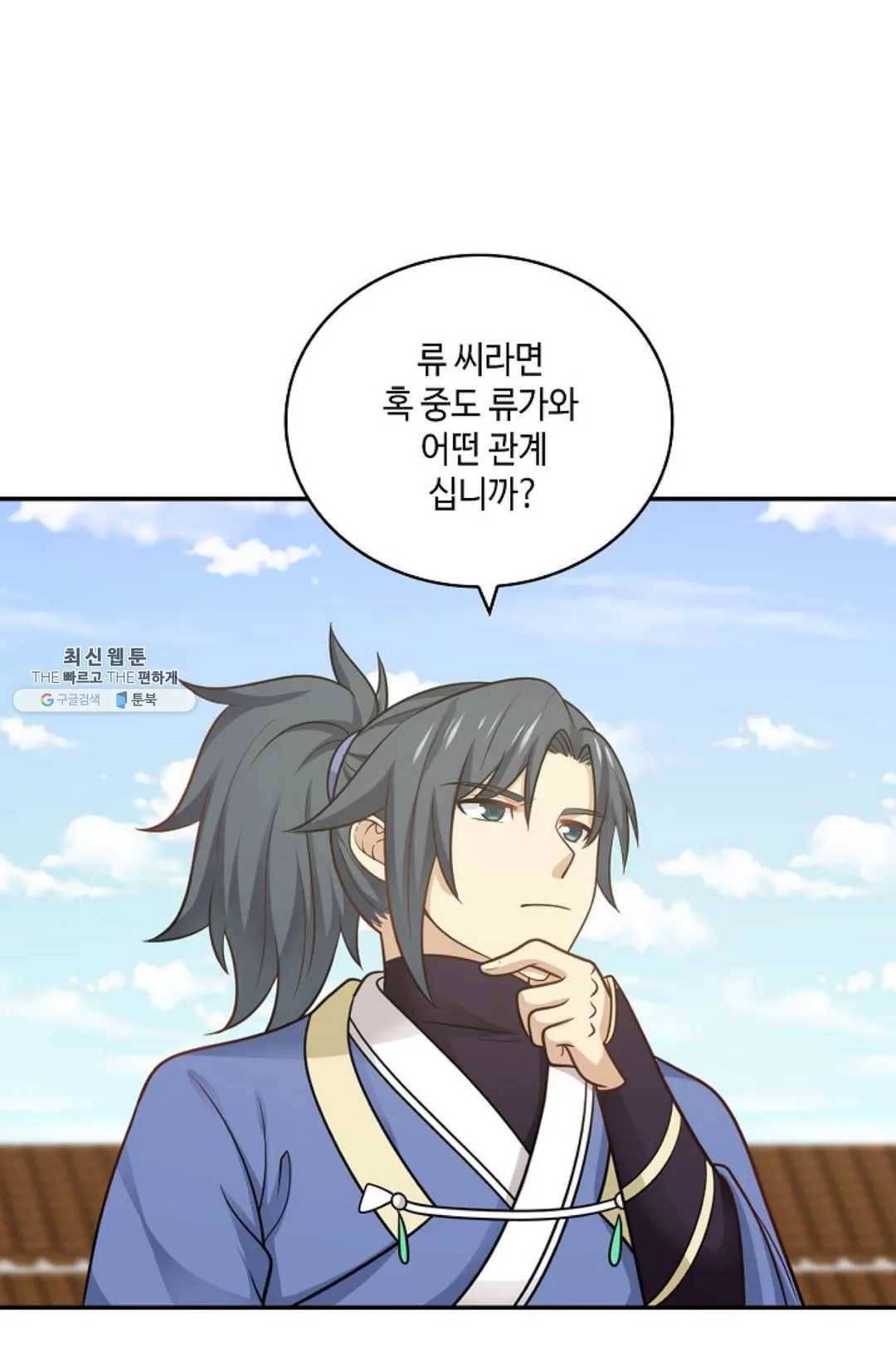 무련전봉 344화 39