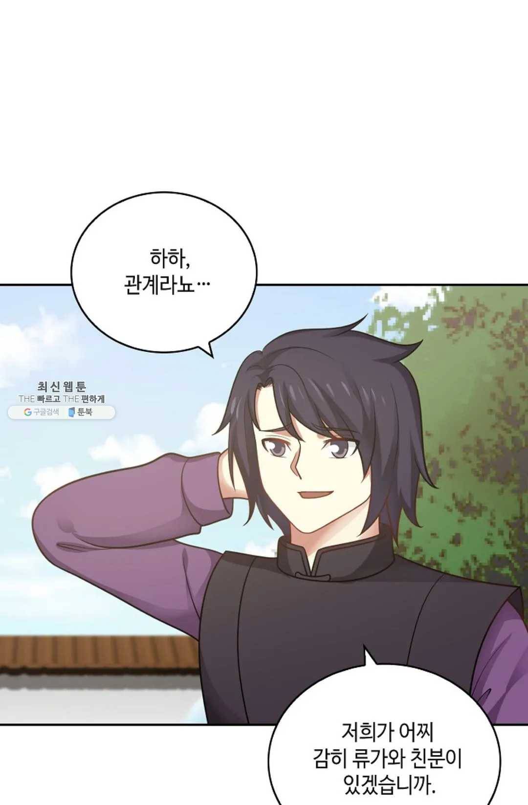 무련전봉 344화 40