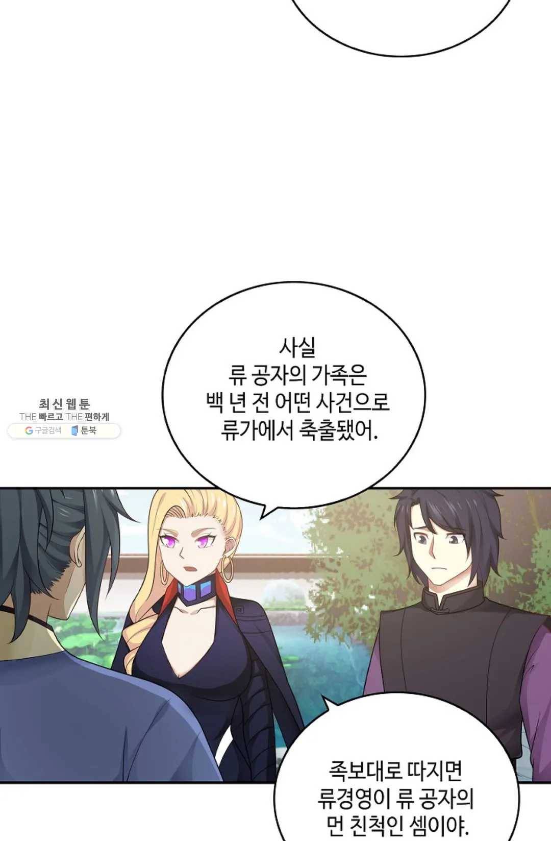 무련전봉 344화 41