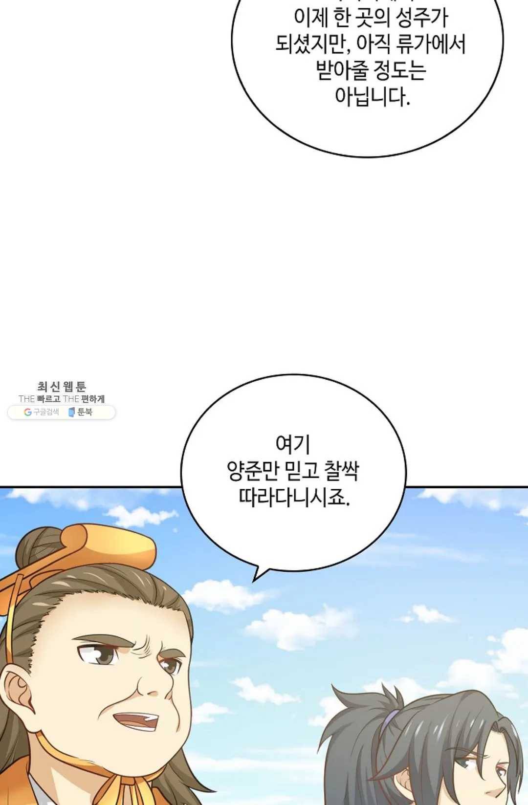 무련전봉 344화 43