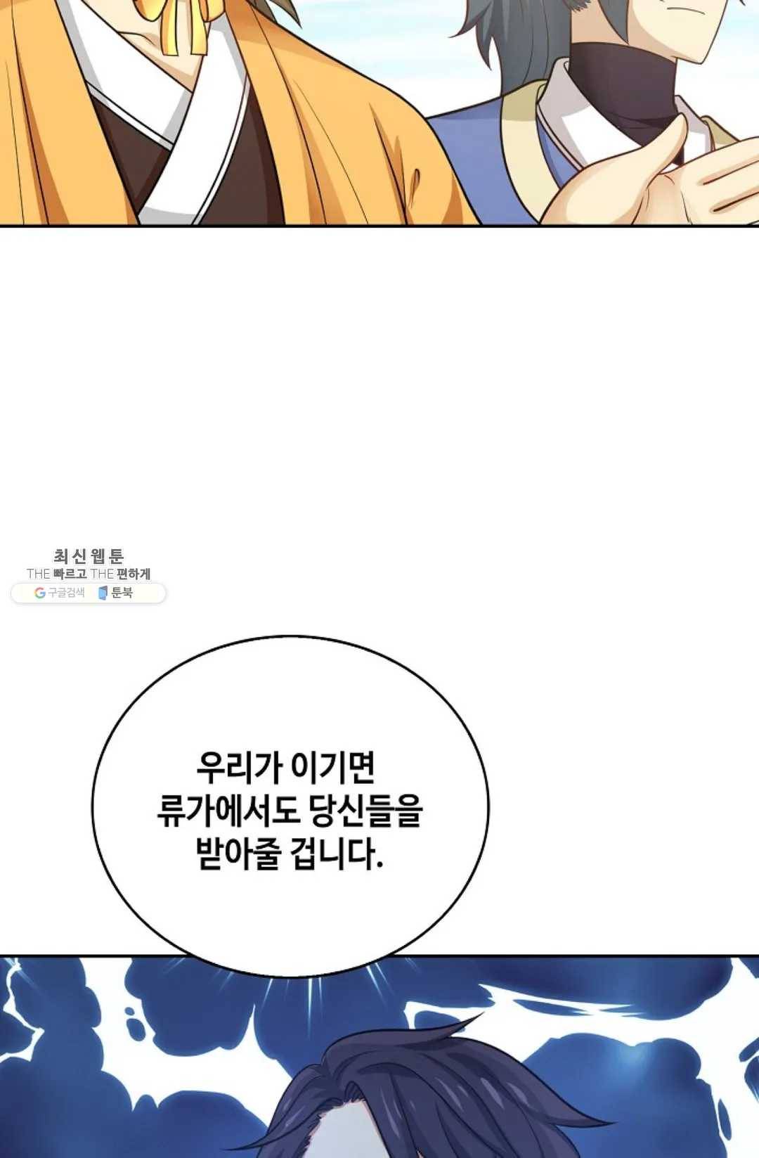 무련전봉 344화 44