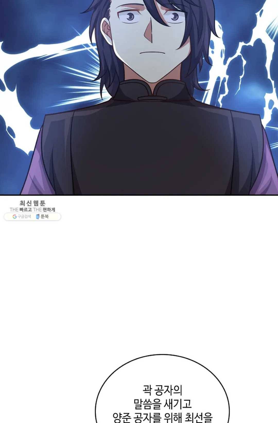 무련전봉 344화 45