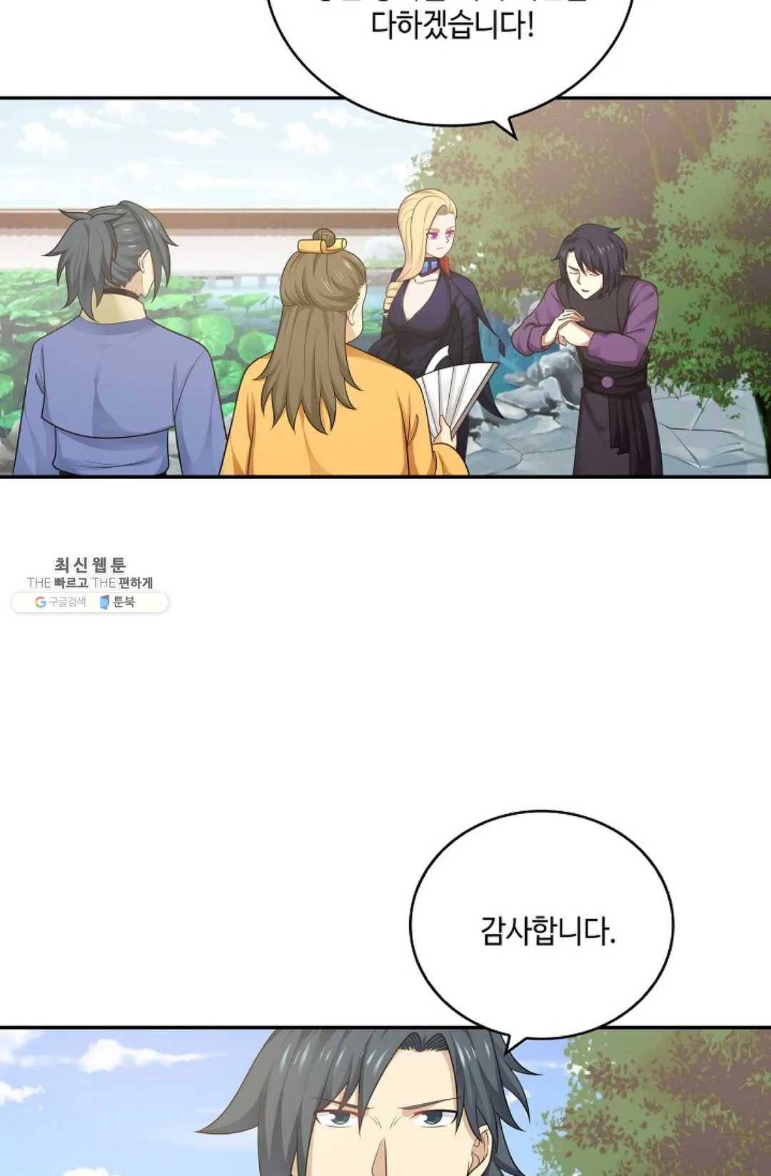 무련전봉 344화 46
