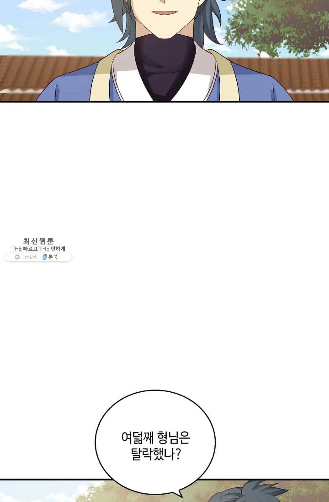 무련전봉 344화 47
