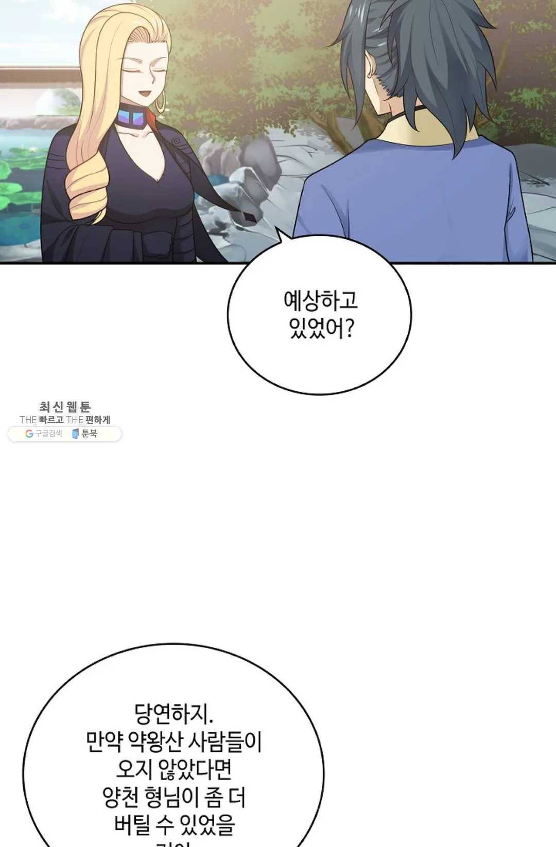 무련전봉 344화 48