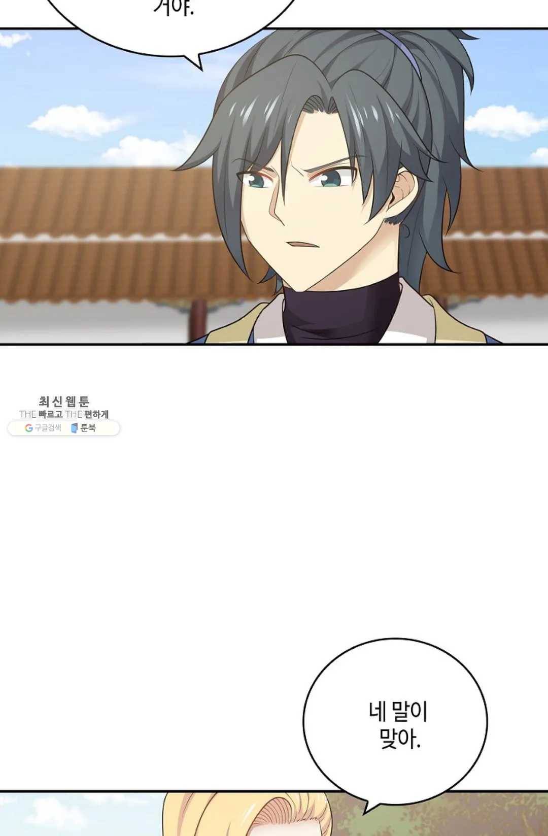 무련전봉 344화 49